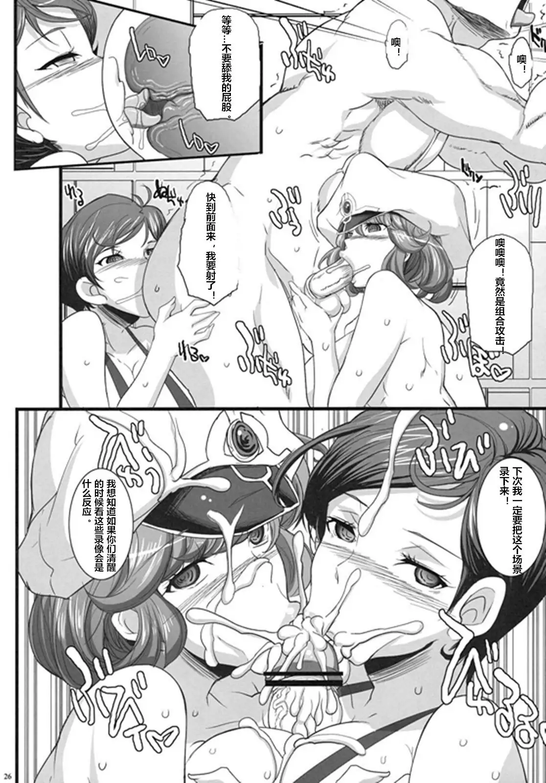 Russell no Saimin Kyoushitsu