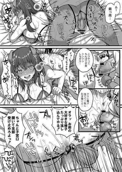 Ibitsu na Ai Demo Uketomete