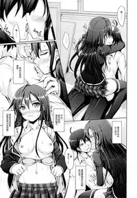 (COMIC1☆9) [Seitokaishitsu (Akimoto Dai)] Aru Hi no Houshi-bu Katsudou Rireki (Yahari Ore no Seishun Love Come wa Machigatteiru.) [Chinese] [不觉晓个人汉化]