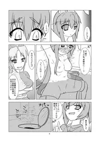 [blind alley] Tsuki no Usagi ni Kiku Kusuri with Kikaikaan (Touhou Project) [Digital]