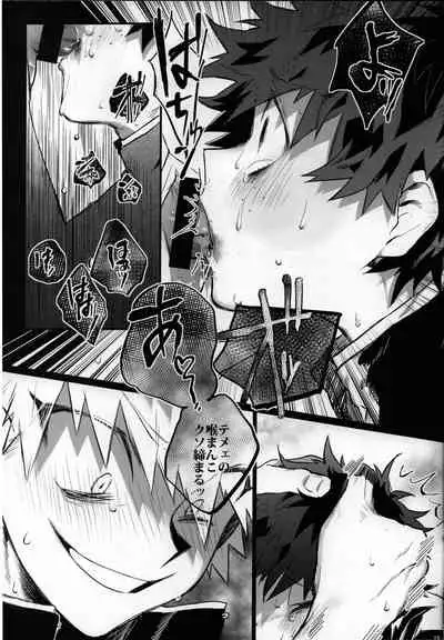 (Douyara Deban no Youda! 22) [!POCO (NAO)] Yume Utsutsu (Boku no Hero Academia)