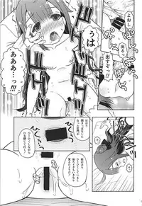 (C93) [Ar Da Coda (Zinan, Fujise Akira)] Koisuru Unicorn (Azur Lane)