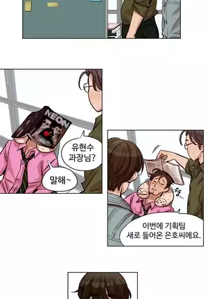 Atonement Camp Ch.0-50