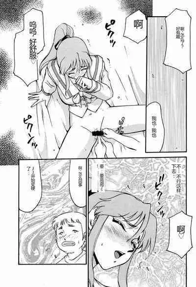 Shuusaku To Issho Kain