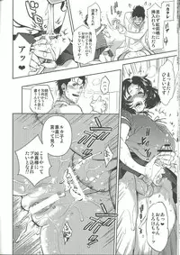 (C84) [YOMOTUHIRASAKA, HINA*CAN (bbsacon, hinako yui)] Kenjin Chijou no Sodoministers (Steins;Gate)