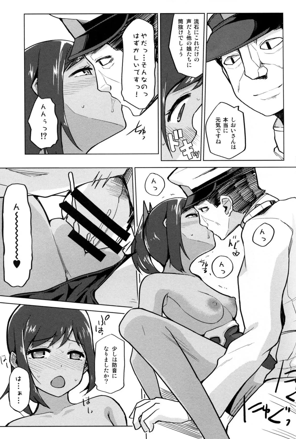 Korette Honto ni Hishokan no Oshigoto Nandesu ka?