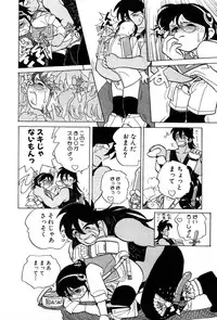 [Yumenozu] Nagareboshi Haruka Plus