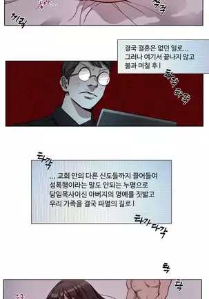 Atonement Camp Ch.0-50