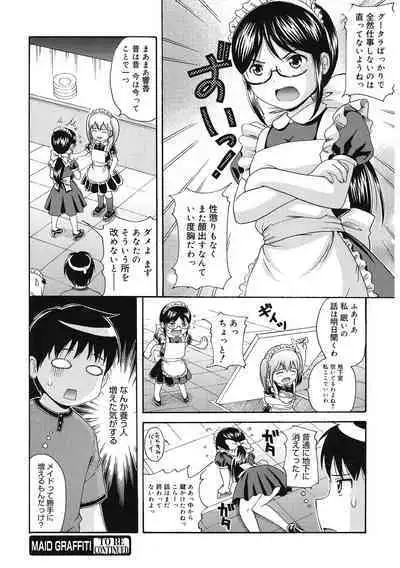 [Anthology] LQ -Little Queen- Vol. 58 [Digital]