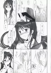 (COMIC1☆3) [Dream Halls! (Tsuzuri)] Himegoto (Bungaku Shoujo)