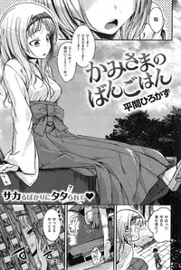 COMIC Kairakuten BEAST 2014-12