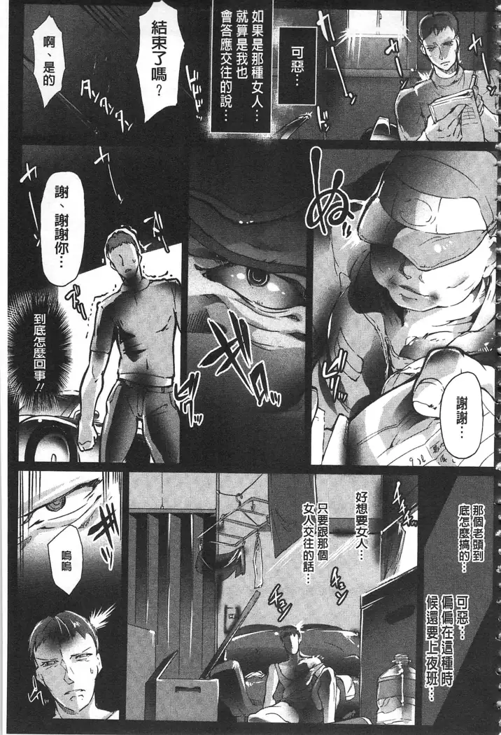 Joshiryoku Gekiha - The Girl Power Destruction v2