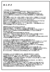 (C79) [Bakunyu Fullnerson (Kokuryuugan)] now aging... (Dragon Quest IV)