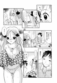 [Goto Hayako] Incest Heaven