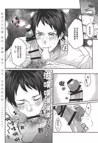 [ECHO (Echo Jiro)] Ore no Tantou Kangoshi ga Kanja no Chinpo o Kuiasaru Kuso Bitch datta Ken ni Tsuite. [Chinese] [数度元次] [Digital]