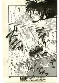 COMIC Papipo Gaiden 1997-04