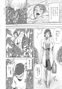 [Saiyazumi] Shukujo wa Ochinchin Busoku