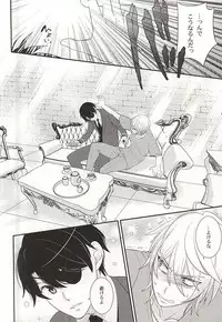 (Zero no Hakobune 2) [Nemu no ki (Kanzaki Nemu)] Koko ni wa boku shika inai no ni (ALDNOAH.ZERO)