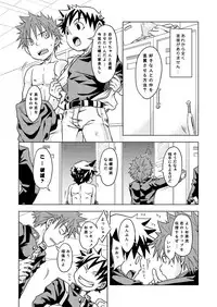 Ebitendon - Kurakura Trapper!!