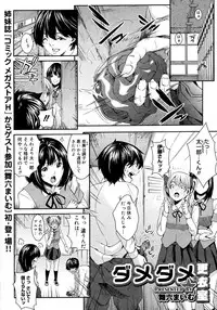 Comic Megastore 2008-03