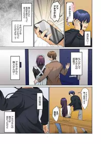 Mukuchi na Kanojo no Seikantai ~Koe wa Dasanai kedo Karada wa Shoujiki da ne, Zubunure da yo 16-19