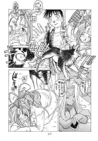 (C54) [Gusha Suumitsuin (Akki Gedoumaru)] Afternun (Ah! My Goddess, Gunsmith Cats, Spirit of Wonder)