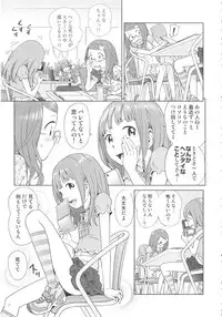 [Senke Kagero] Petit Heaven