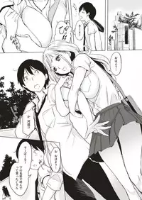 COMIC Shitsurakuten 2019-07