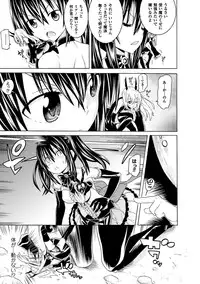 [Tendou Masae] Ochita Mesubuta-tachi - Fallen Bitches [Digital]