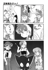 [Kazasuzu] Seikaisou Kitan 2