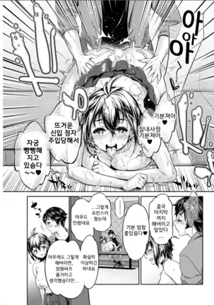 isyoku bitch to yarisa seikatsu ch.1~6