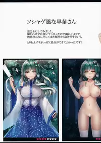 (Reitaisai 12) [However (Kanzaki Maguro)] Sana-Ero (Touhou Project) [English] {KFC Translations}