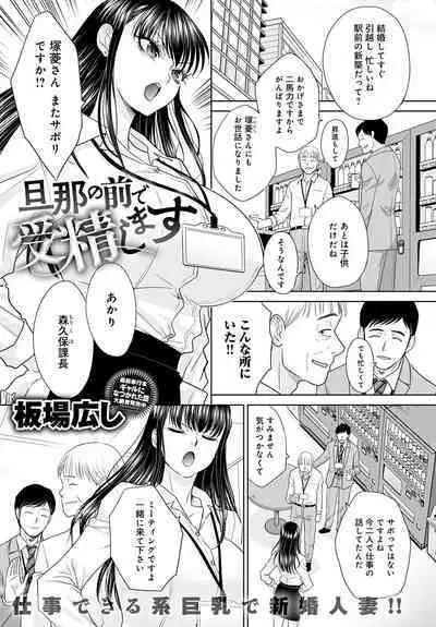 COMIC Anthurium 2023-04