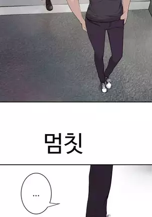 Tissue Thieves Ch.1-25