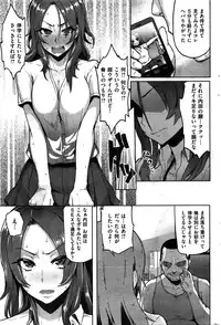 COMIC Hana-Man 2016-02