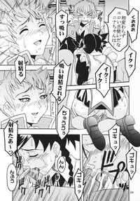 (C69) [St. Rio (Kitty)] Shakume no Mai Otsukamichu 1 (Various)