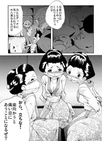 [Nightmare Express -Akumu no Takuhaibin-] Yokubou Kaiki Dai 454 Shou - Shinya Jidaigeki! (Nise) Nezumi Kozou 'Kurasan Kyoudai' Nyobonroku 01 -