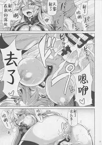 (C91) [Ashima Sandou (Ashima Takumi)] IRVING WALL (Granblue Fantasy) [Chinese] [靴下汉化组]