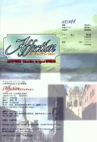 [Studio e.go!] (Yamamoto Kazue) AFFECTION Original Illustration Collection