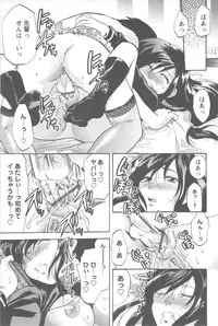 [Yuzuki N Dash] Mecha Ane!