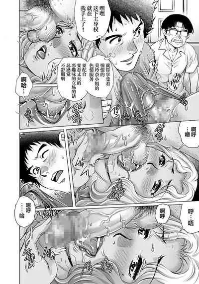 Yokkyuu Fuman na Danchizuma wa Ikenai Kairaku ni Oboreru