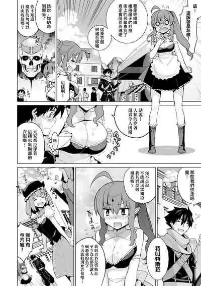 [Yaya Hinata] Ashita, Sekai ga Owaru nara | 世界、如果將在明日終結 [Chinese] [Digital]