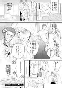 [Soutome Emu] Sahara no Kurowashi [Digital]