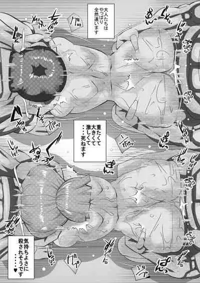 [Seishimentai (Syouryuupen)] Haramachi Shucchoujo - Haramachi Branch Office 11