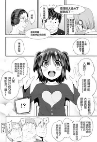 [Maeshima Ryou] Pako Pako Rina Rin 2 (COMIC LO 2016-05) [Chinese] [kanonsola个人汉化]