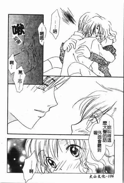 [Anthology] Abunai Koto Shite Mitai 2 [Chinese]