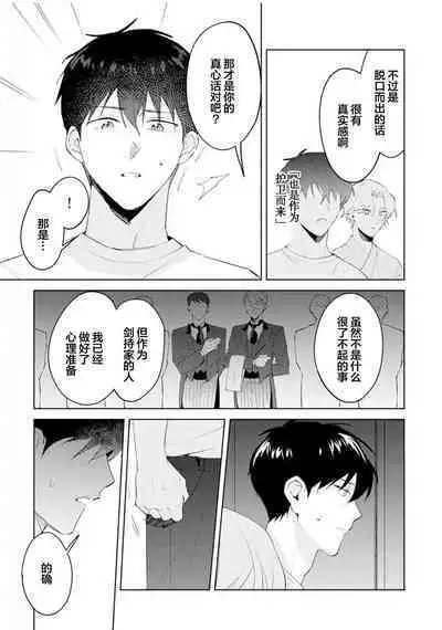 虽然但是许诺终身的幼驯染是我的仆从！？