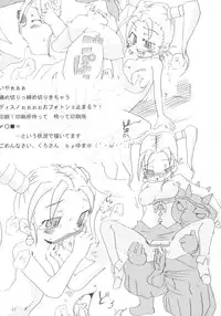 (SC26) [PARANOIA CAT (Fujiwara Shunichi)] Omocha ni Sareta Jessica-san (Dragon Quest VIII)