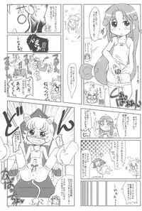 (C68) [Kanmidokoro USB (Furiri)] Firefly (Fushigiboshi no Futagohime)
