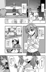 [Neko Sensei] Saimin Gakuen Ono Kyouju no Choukyou Jikken ~Okasarete Kanjiru Karada~ 1-2